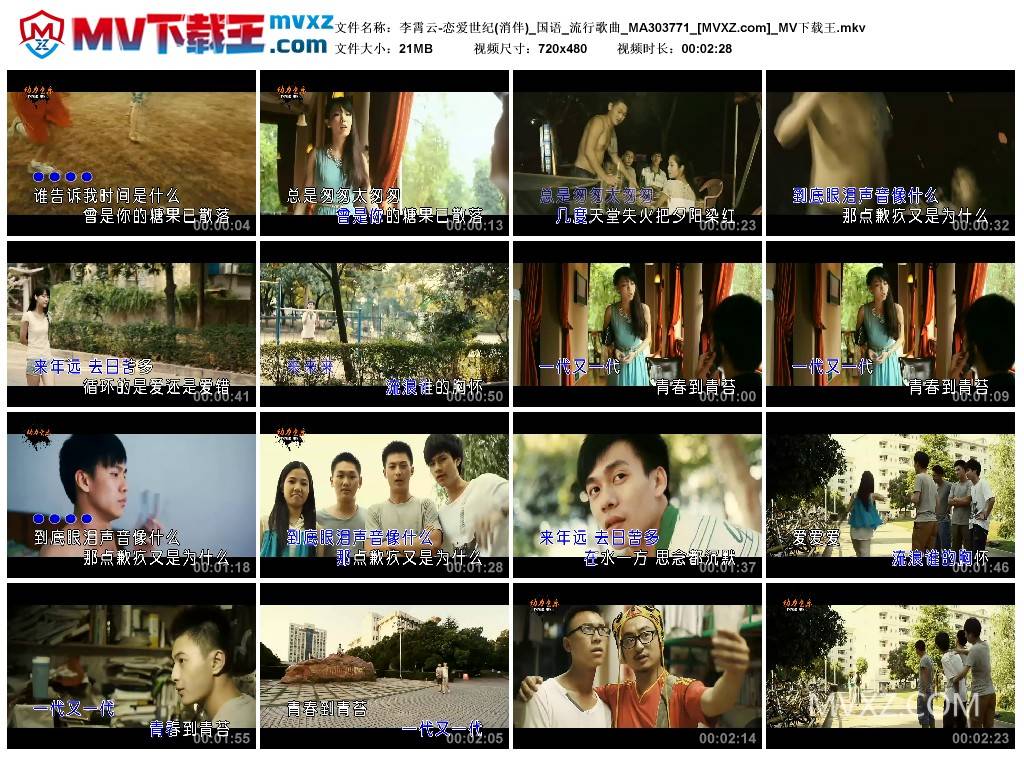 李霄云-恋爱世纪(消伴)_国语_流行歌曲_MA303771